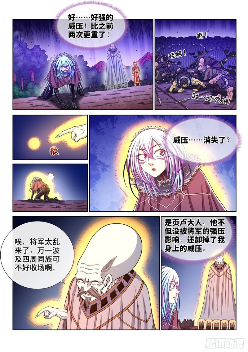 第三四三话·三掌之约9