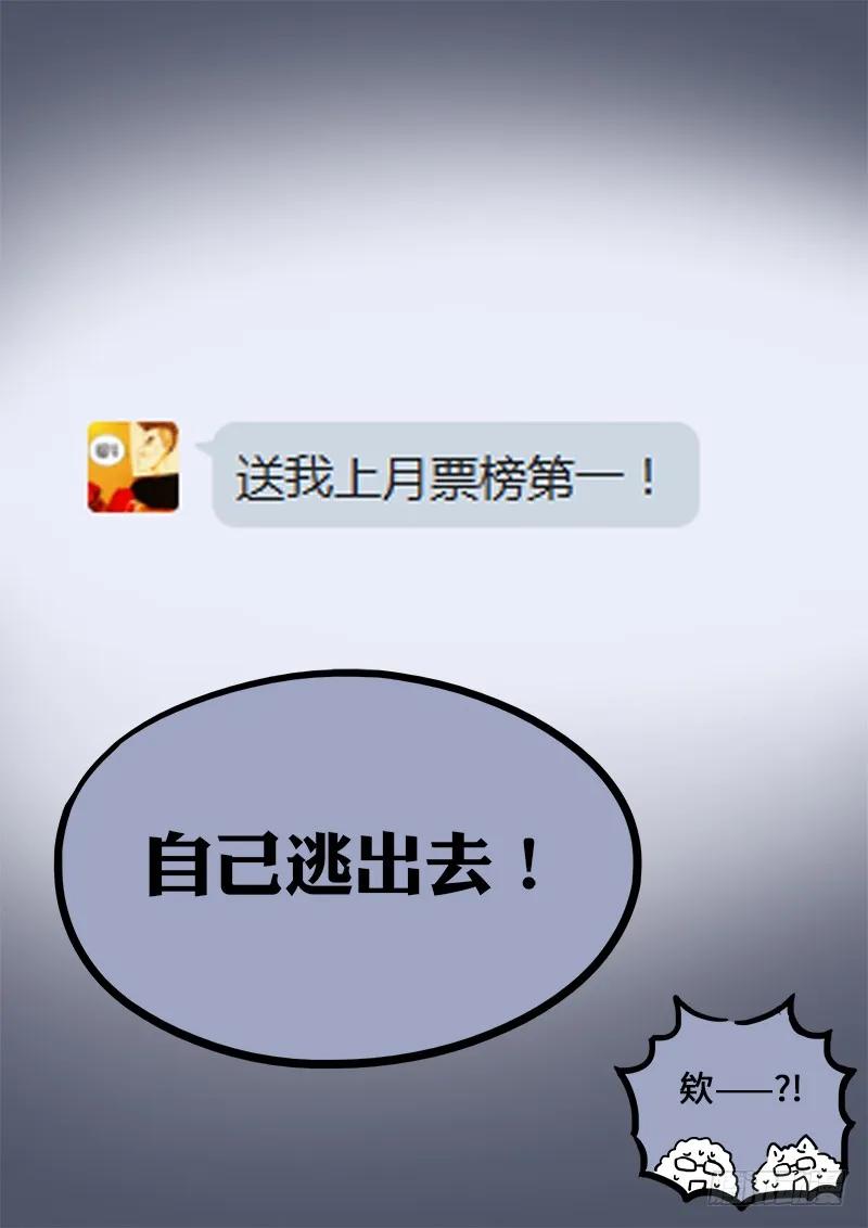 求月票之路·第一季23