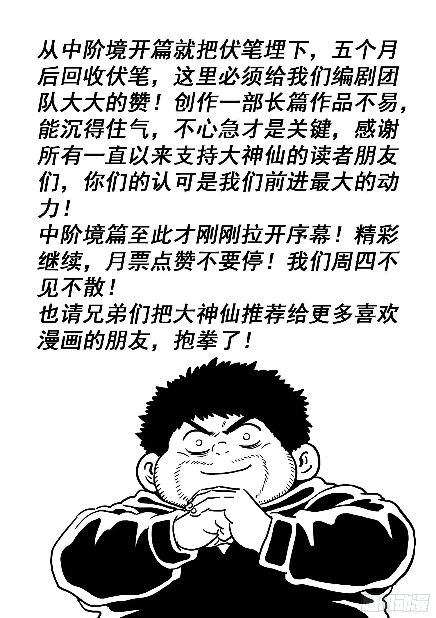 第四七七话·法 相17