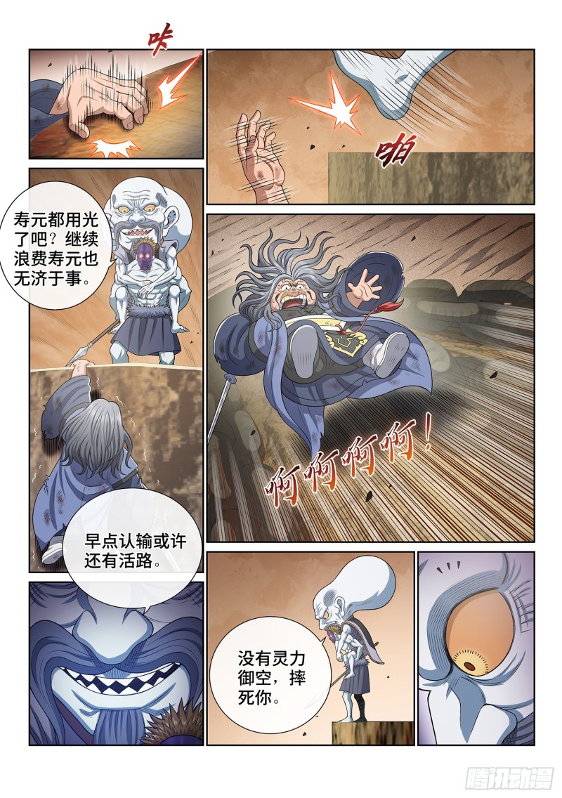 第四零四话·漩 涡15