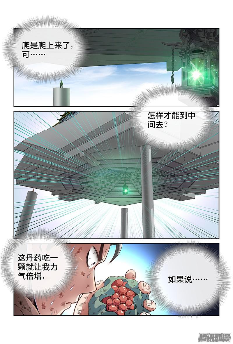 第三十六话·同归于尽3