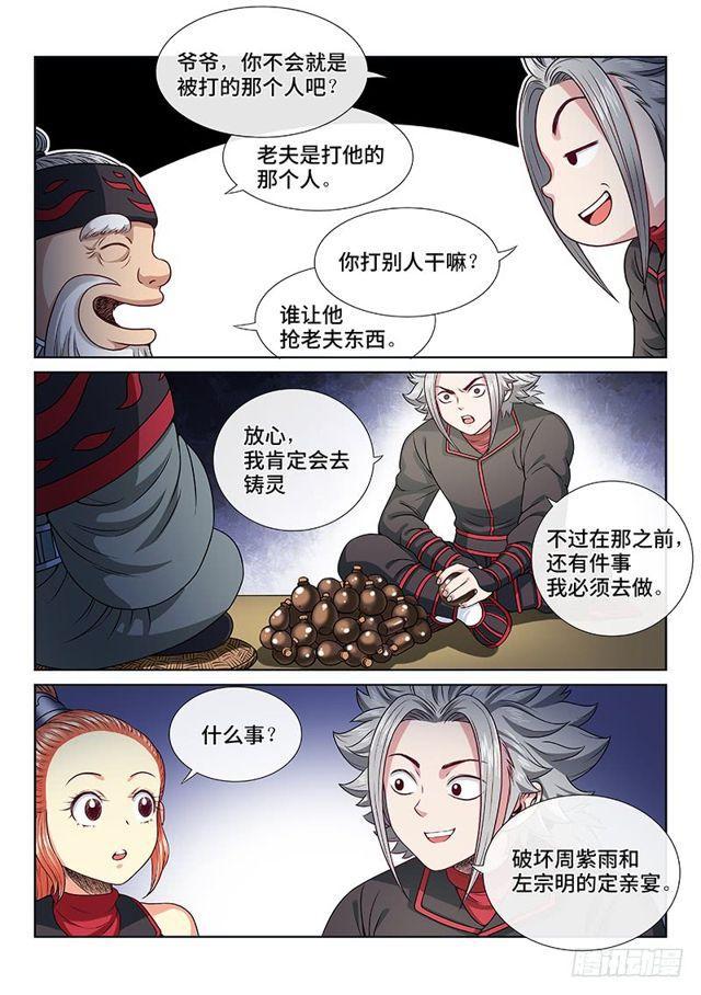 第一零六话·承 诺4