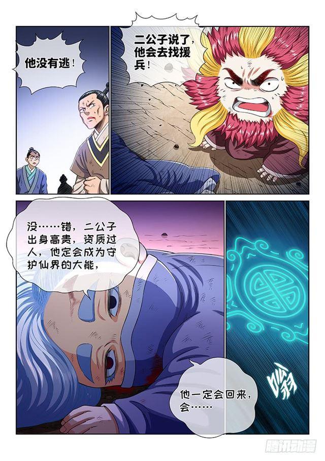 第一六六话·逃 兵6