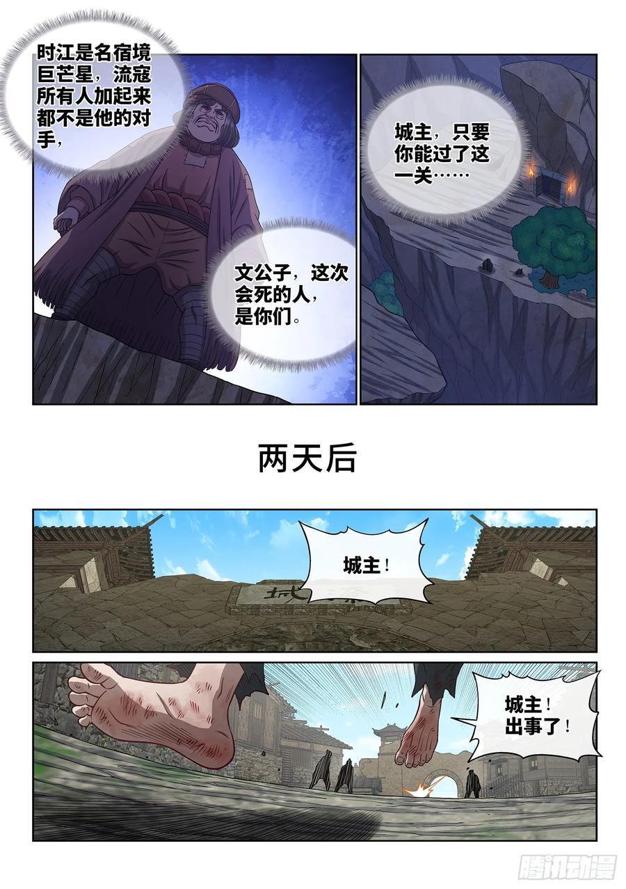 第六一八话·再努努力……11