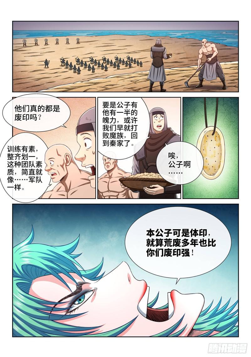 第三零九话·身残志坚12