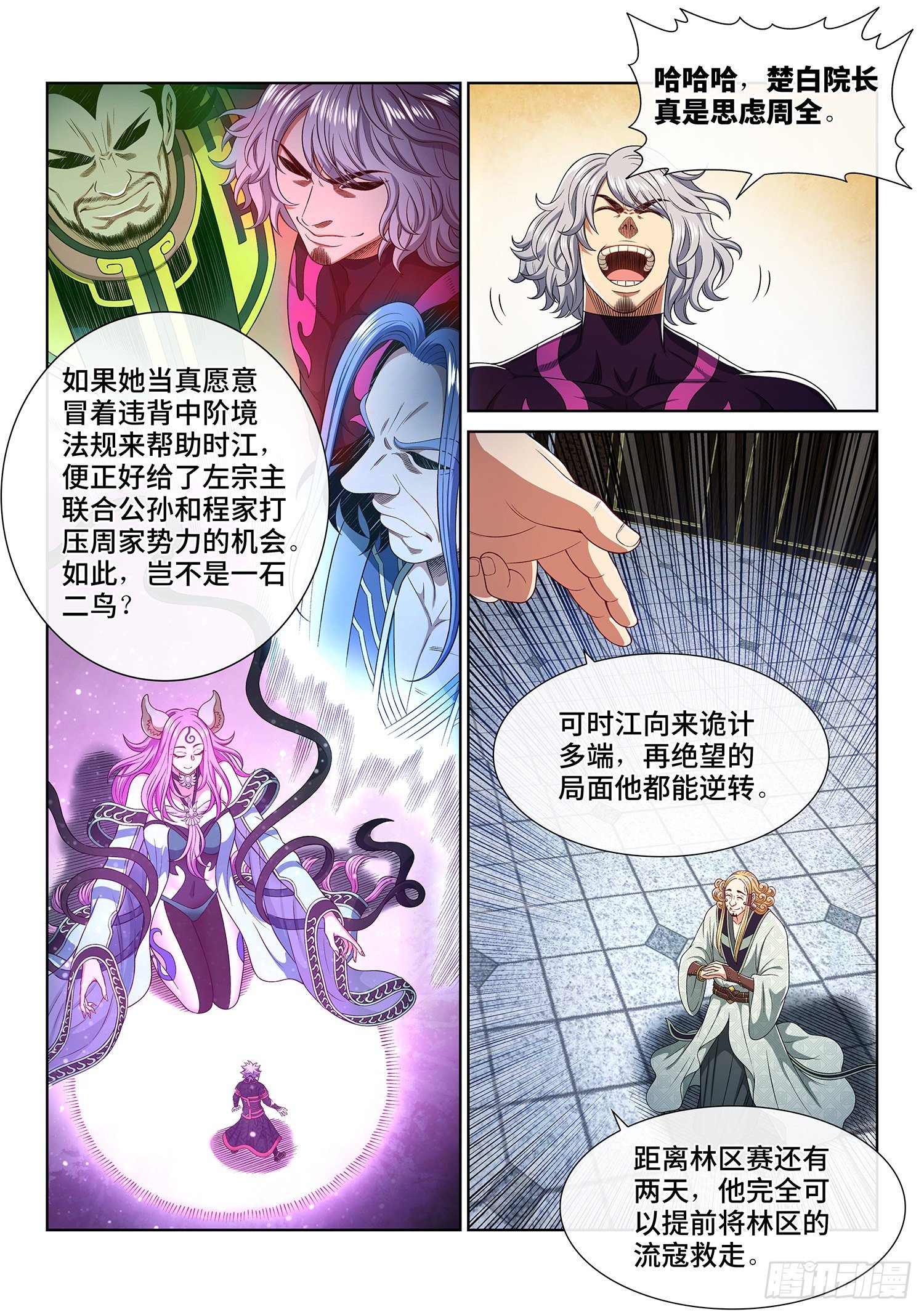 第四六五话·破局和布局3
