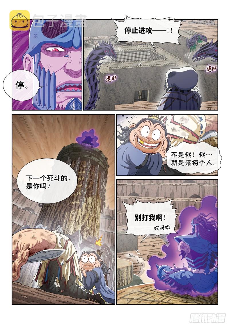 第三九五话·惩罚10