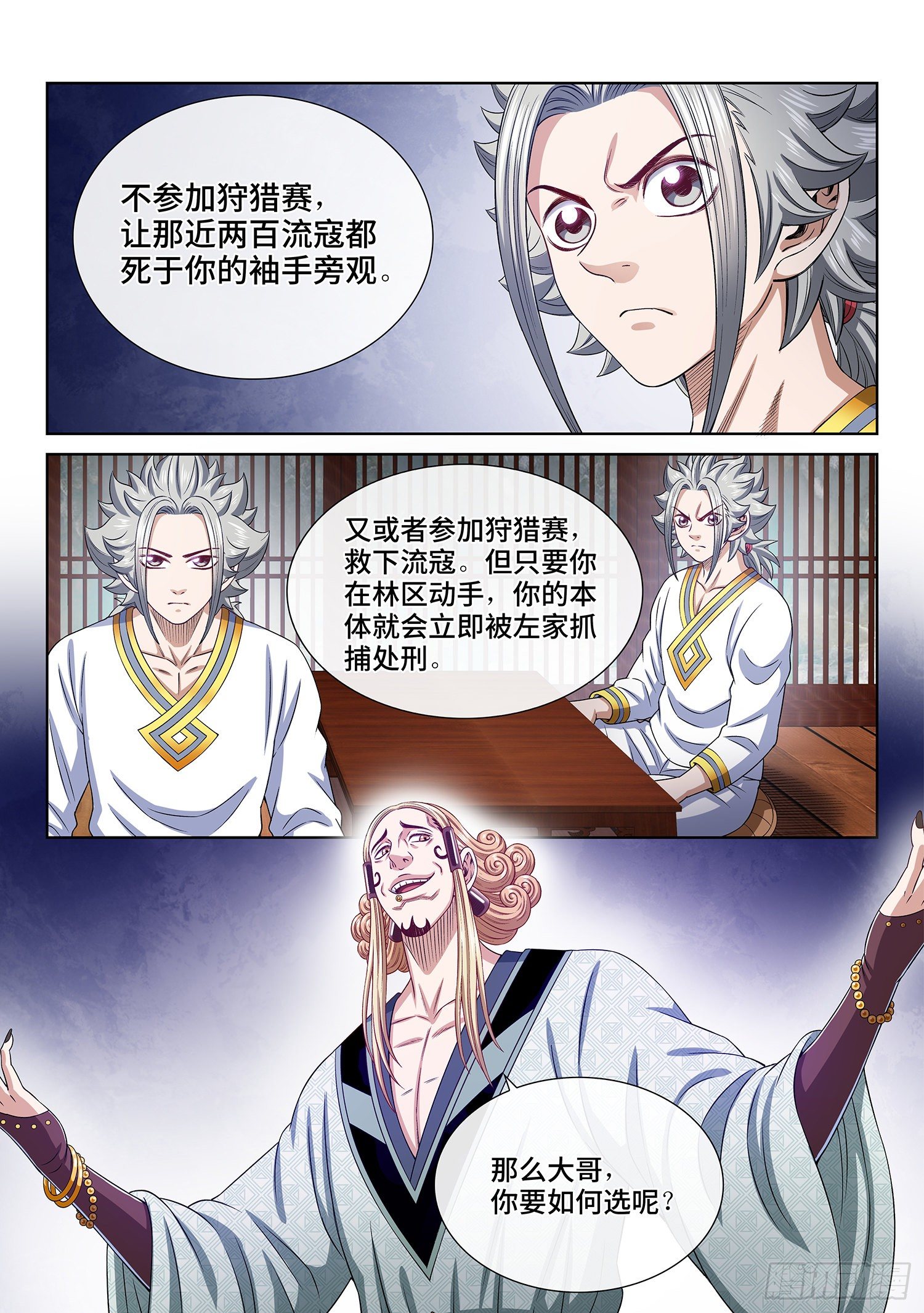 第四六四话·两个选择11