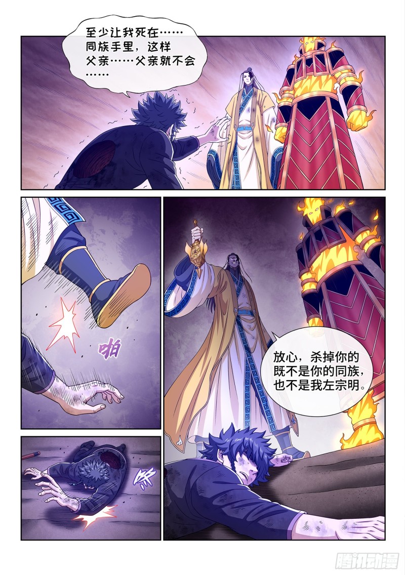 第三八七话·离 明15