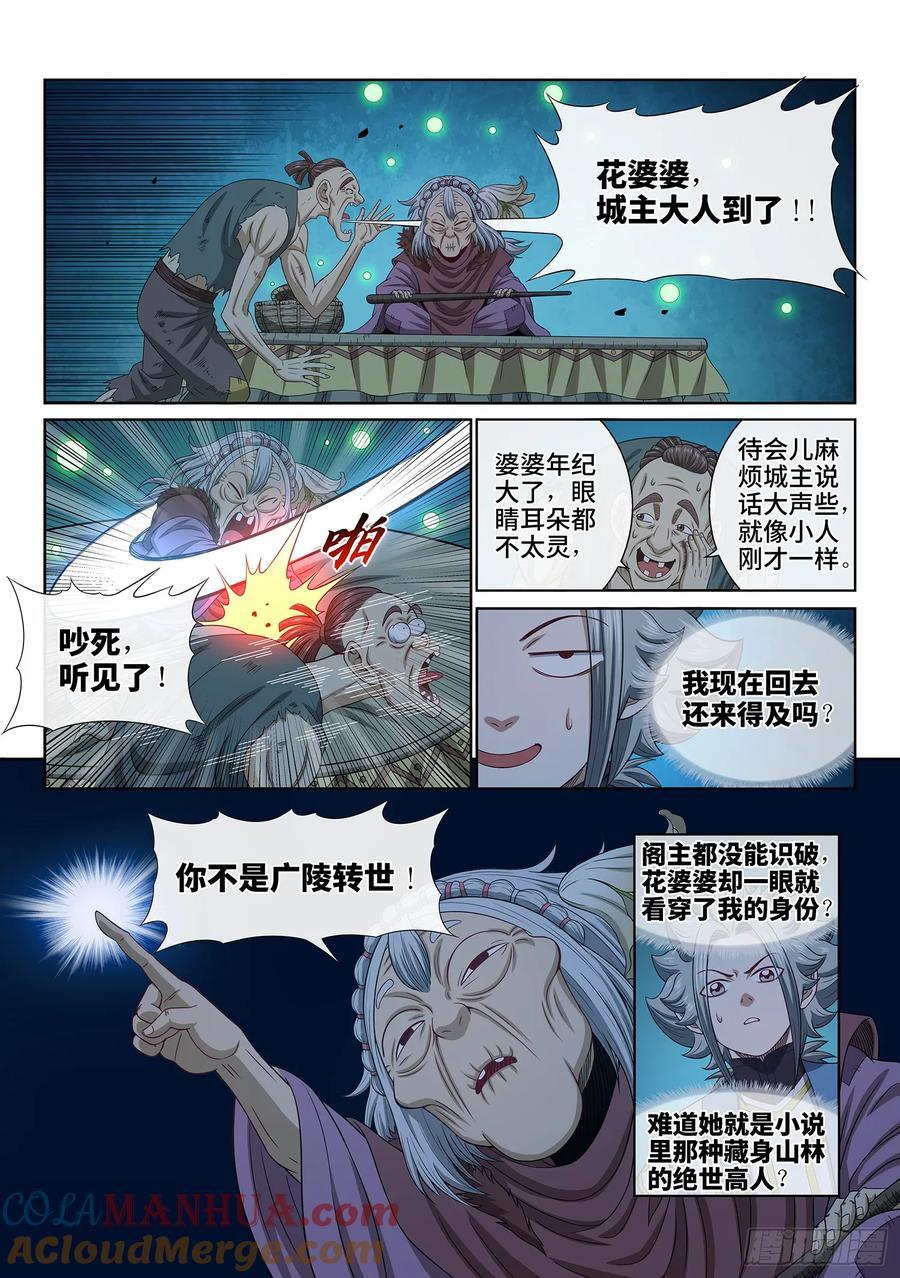 第六一七话·花6