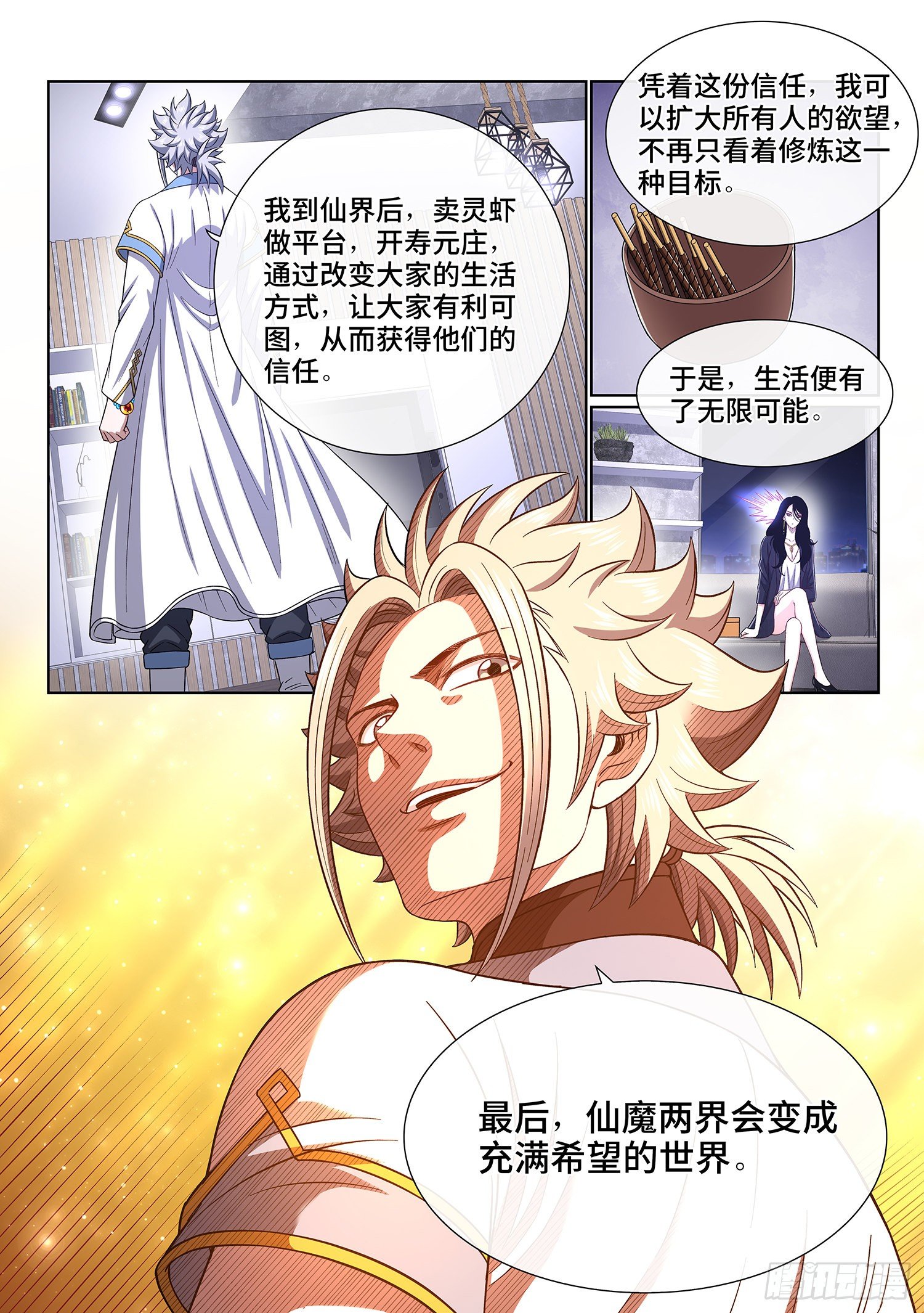 第四零九话·改变与毁灭11