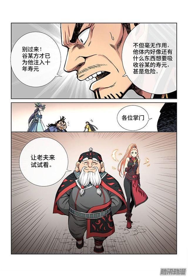 第四十话·滴水入海13
