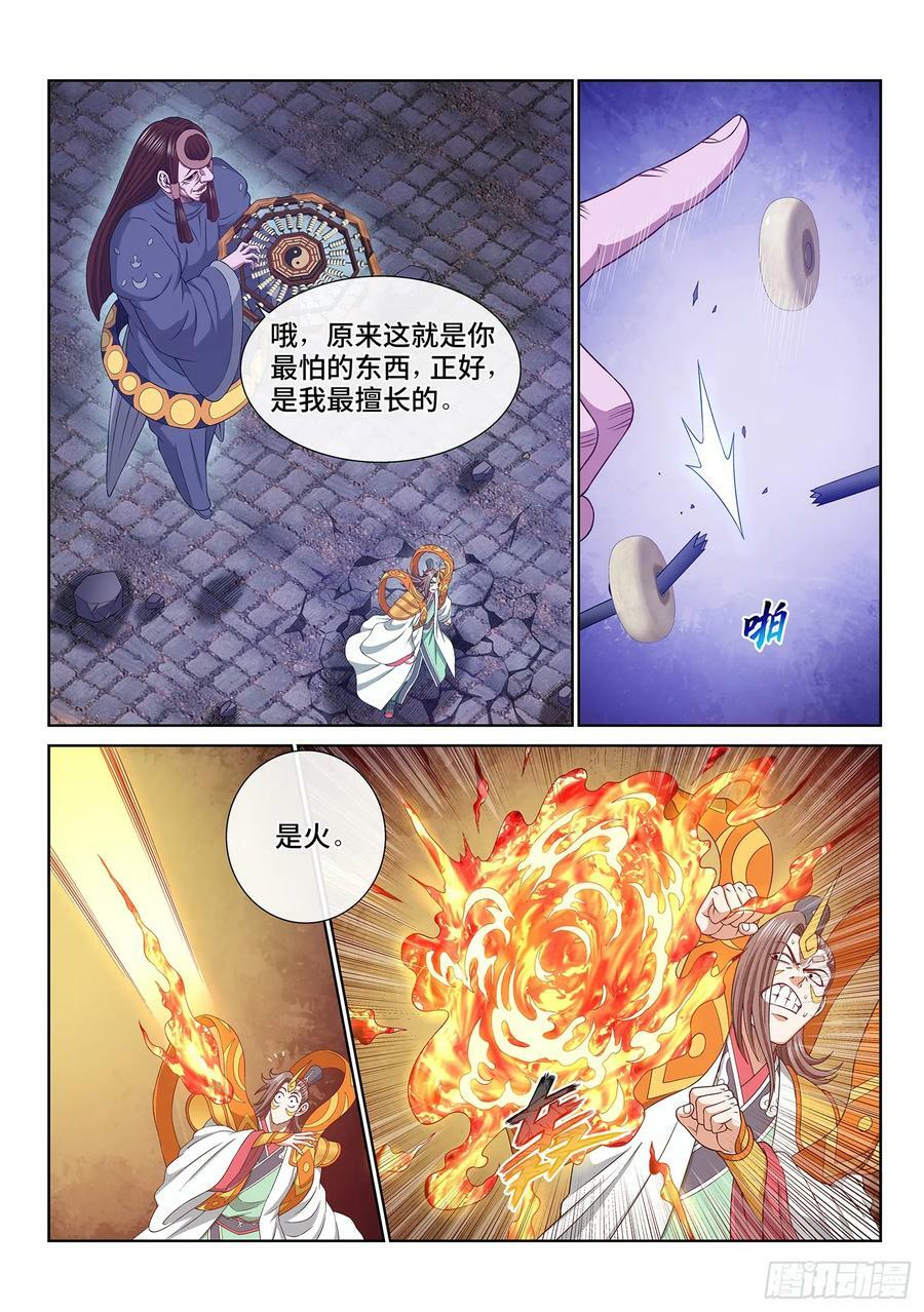第五七三话·忌 火11