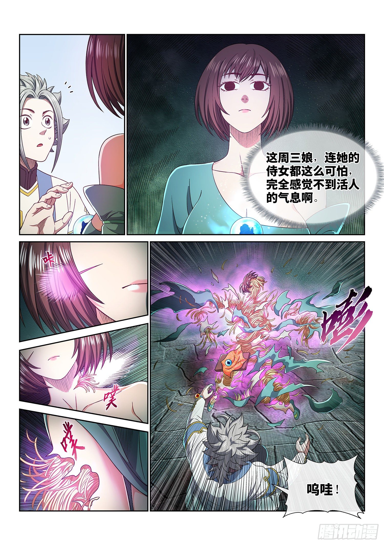 第四五零话·爱 称5