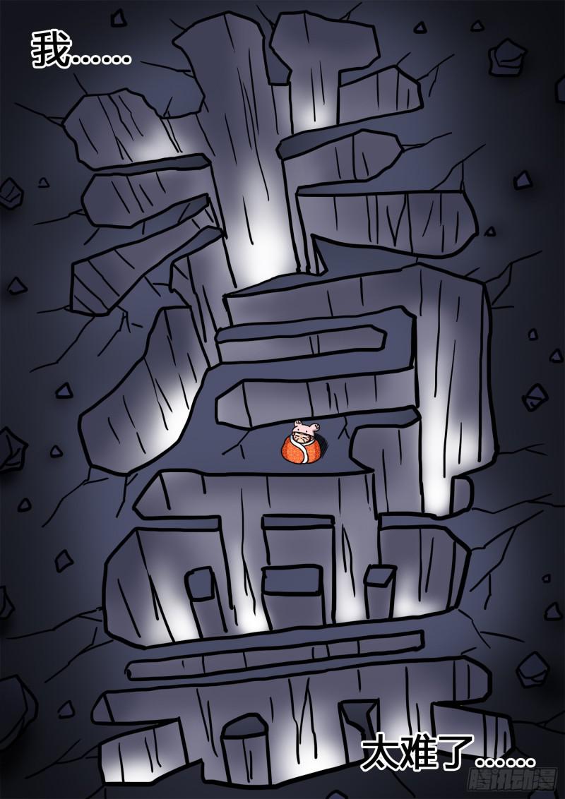 求月票之路·第三季72