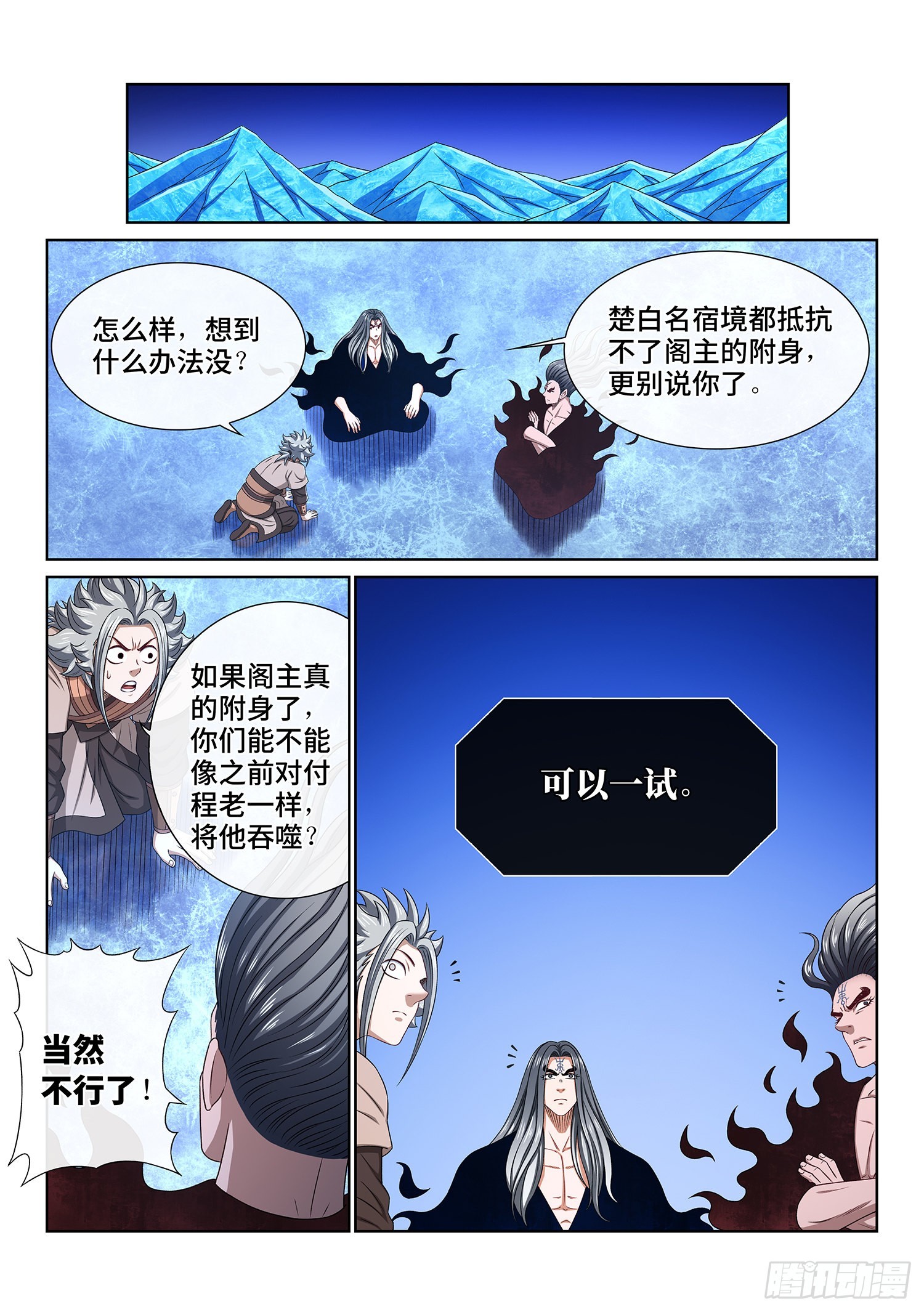 第五三四话·怪 物5