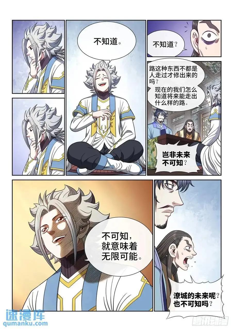 第六四三话·路13