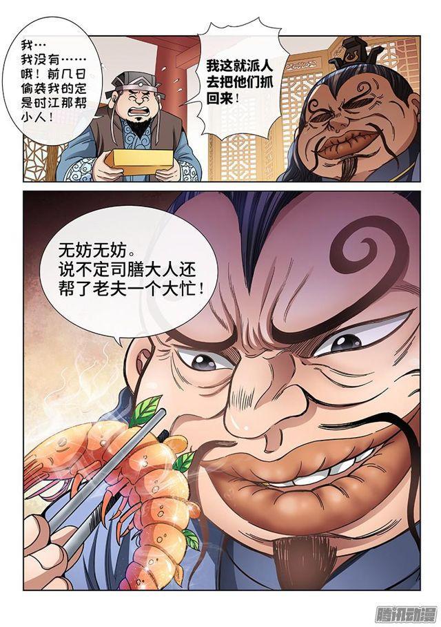 第六十五话·广而告之12