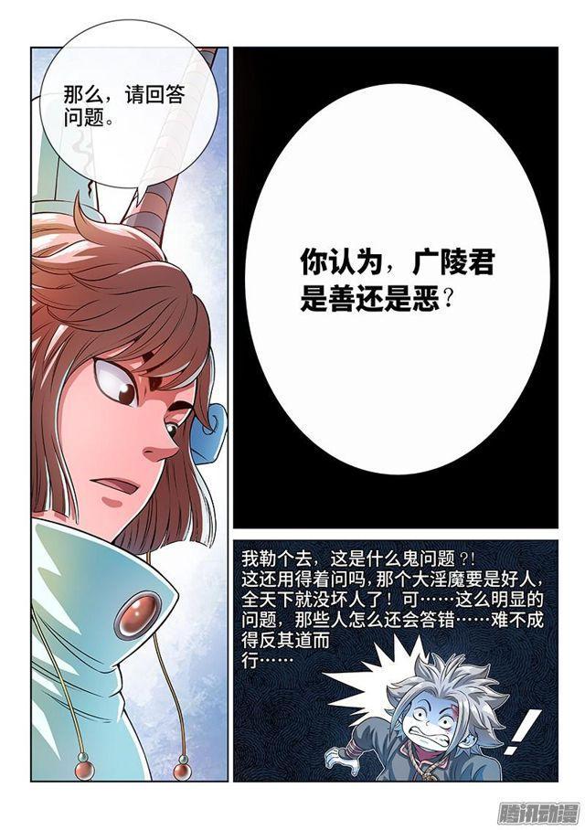第七十六话·提 问6