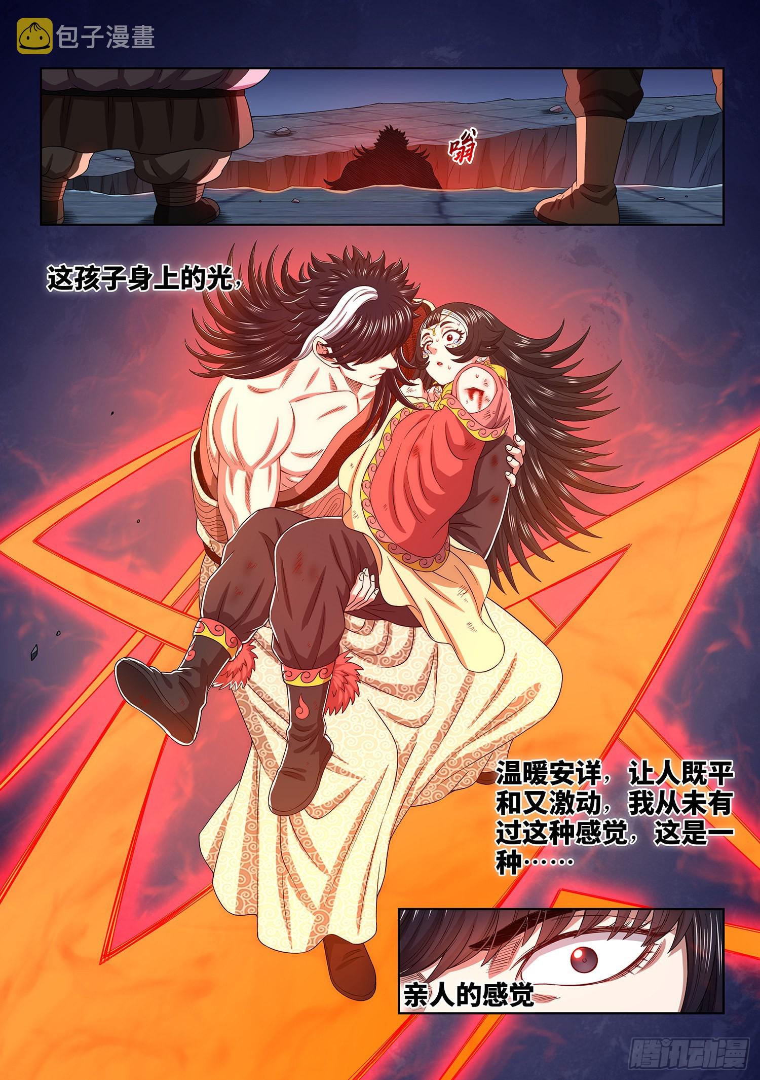 第五二二话·相 见12