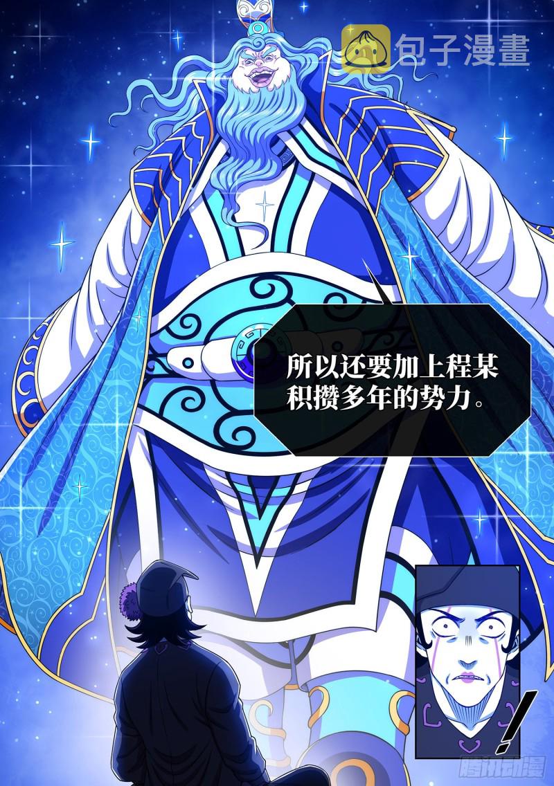 第三八四话·知天阁的规则15