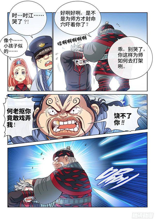 第八十八话·孩 子14