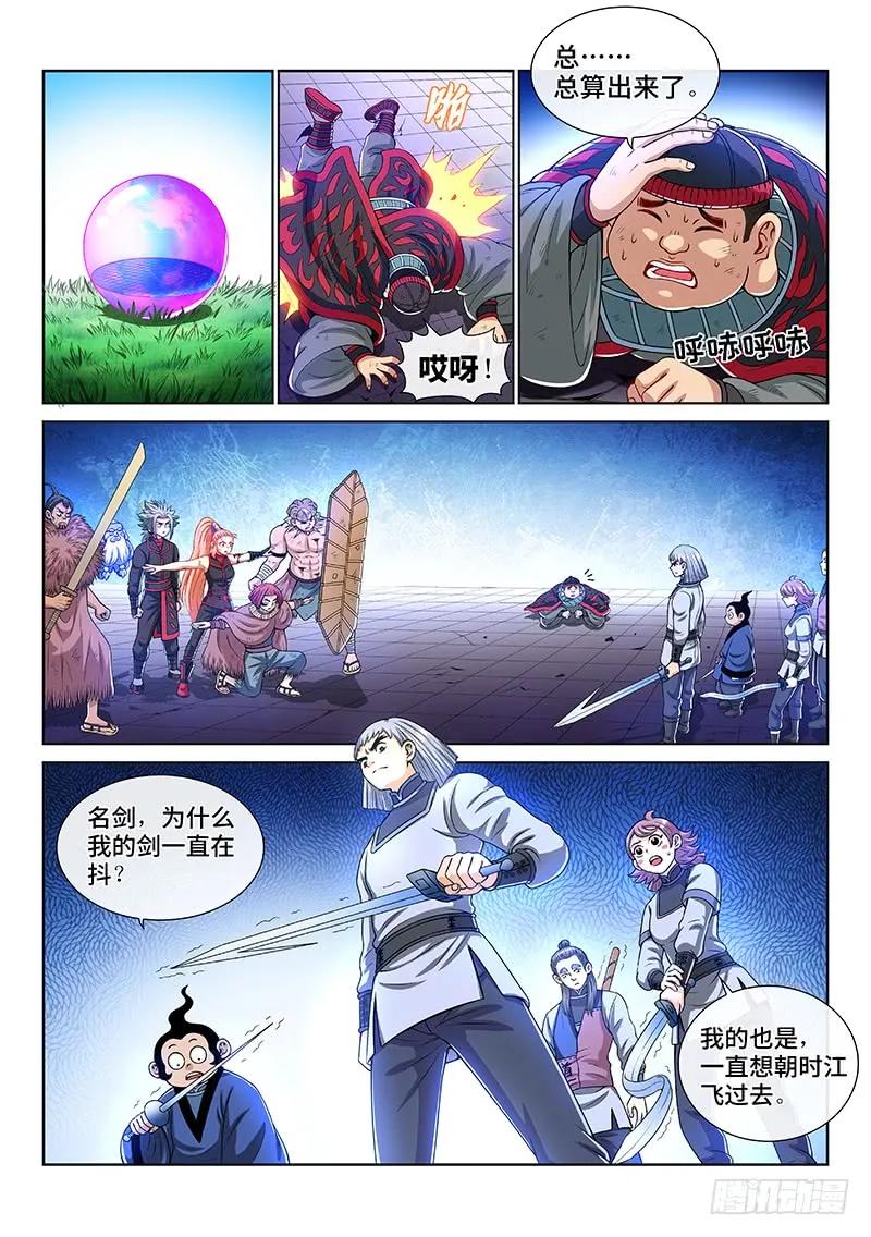 第一四四话·区 别2