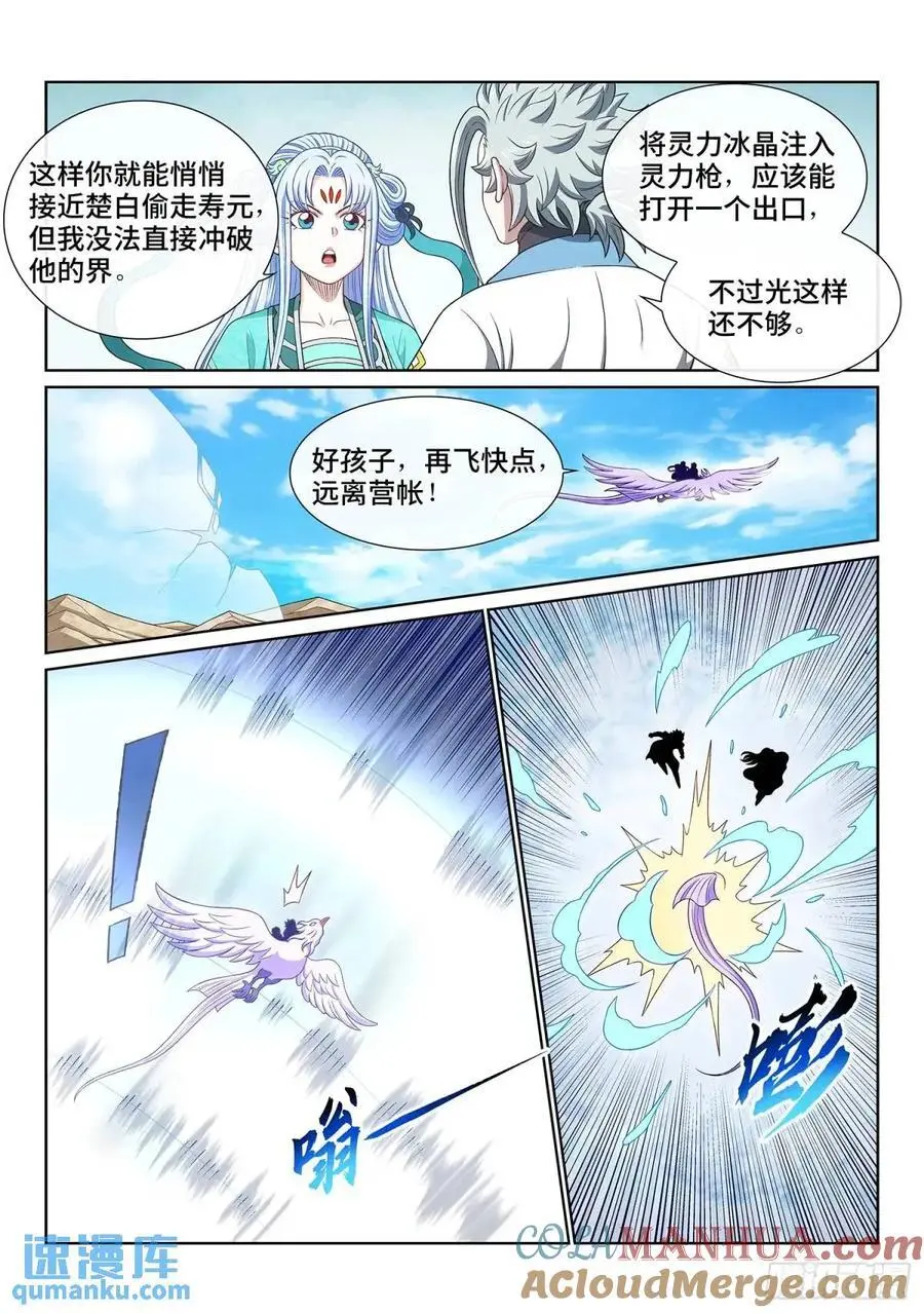 第六四七话·糊 涂10