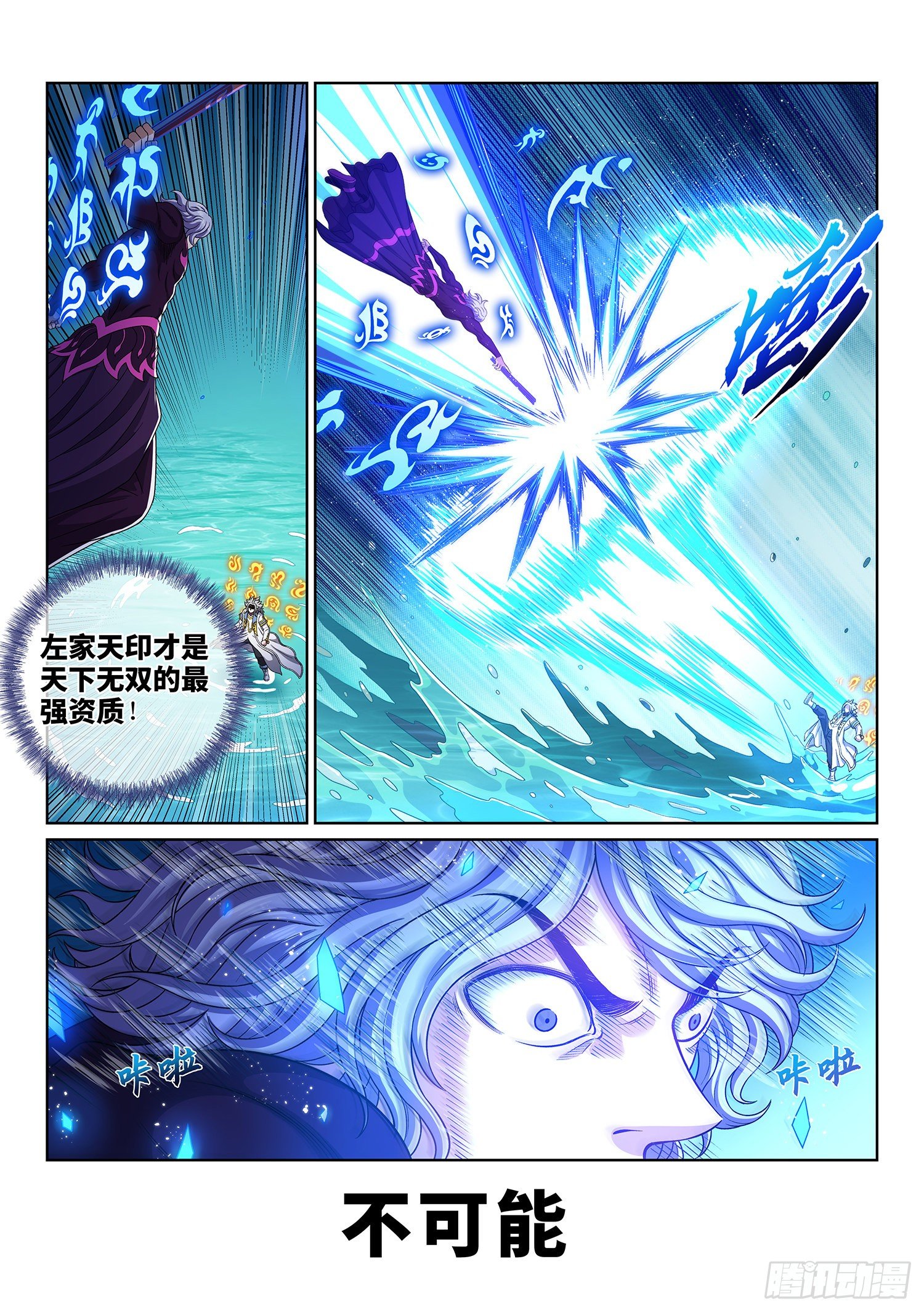 第四七七话·法 相11