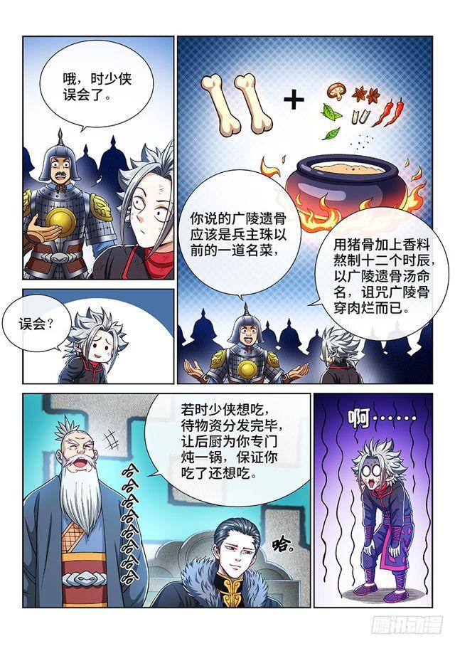 第二一八话·万万没想到8