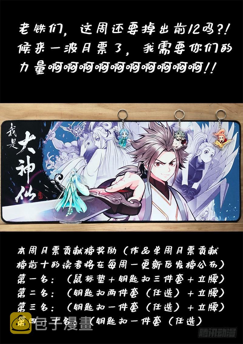 第二一五话·一点都不好玩16
