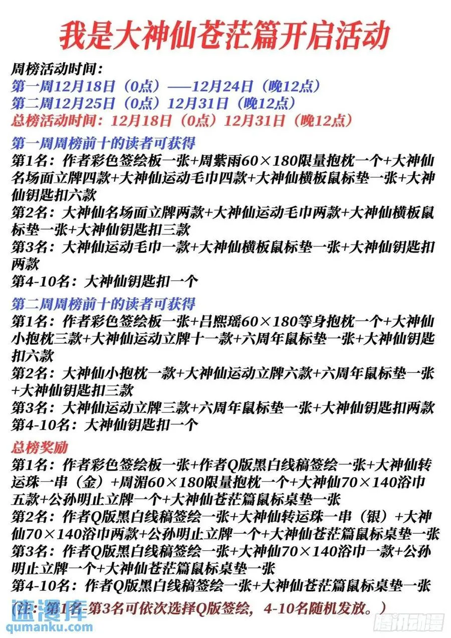 第660话·进 入15