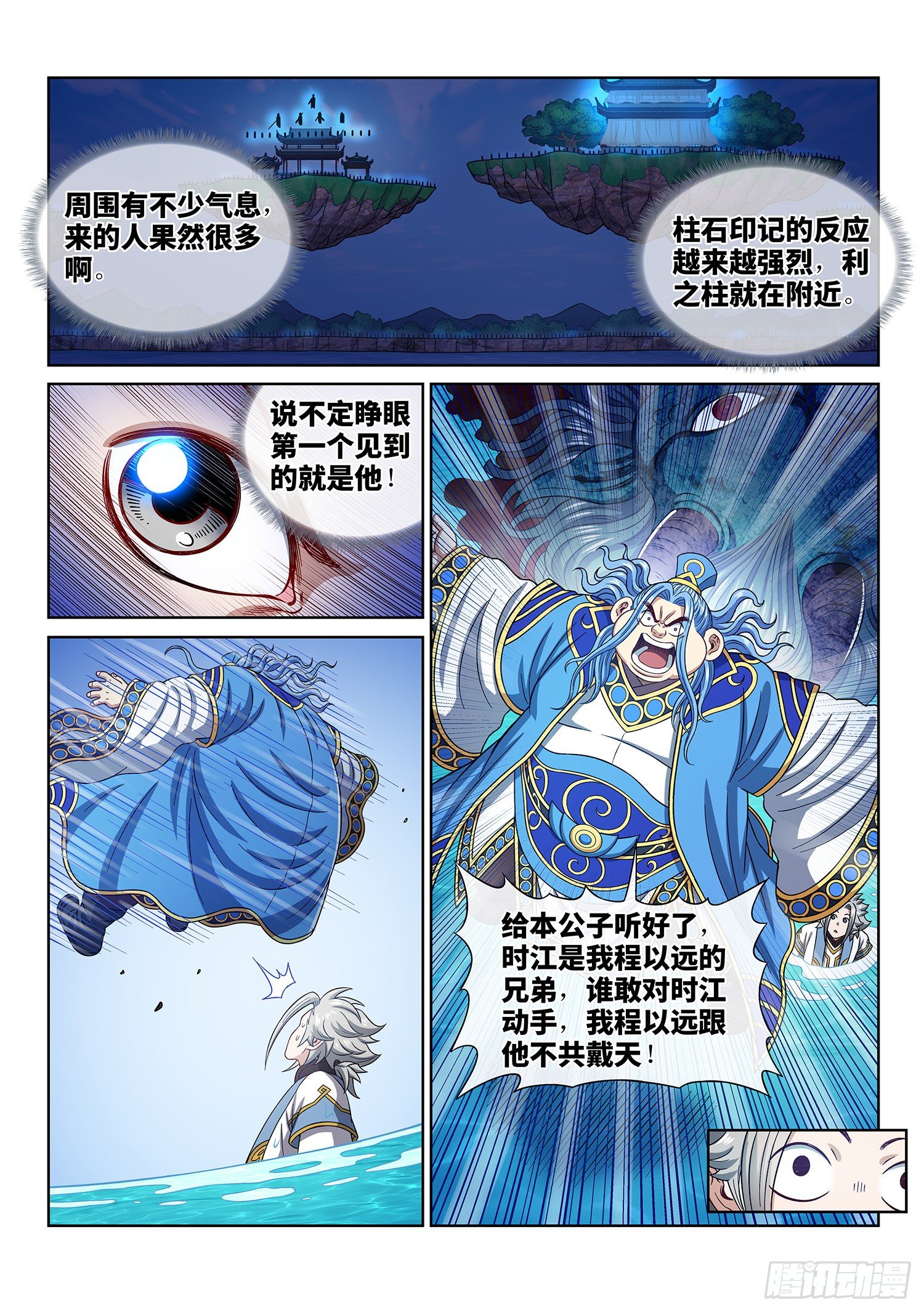 第四三七话·兄 弟10