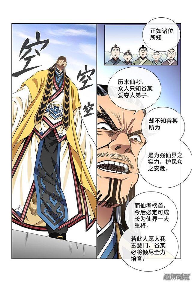 第四十三话·转 变8