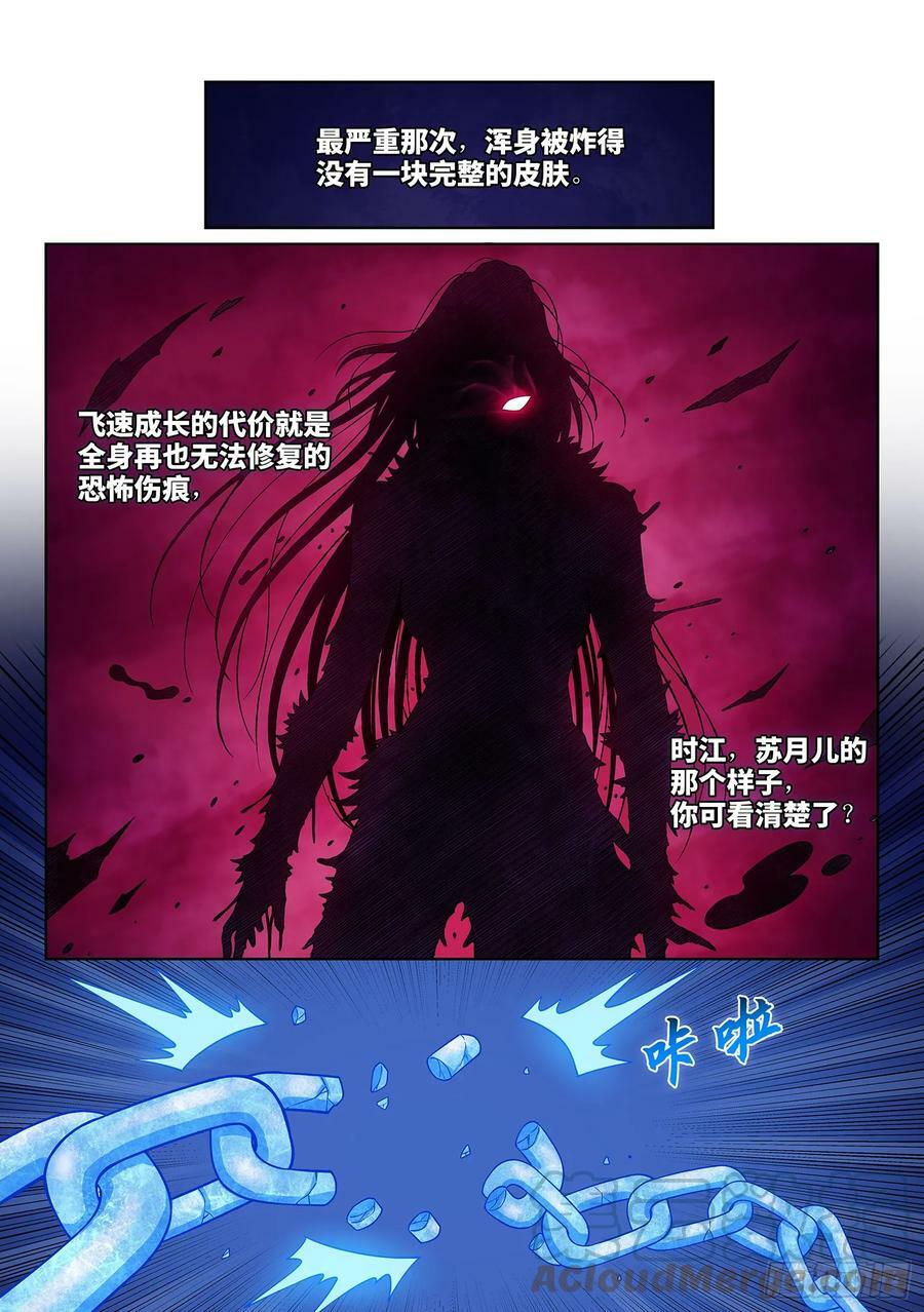 第五八一话·阵 毁8
