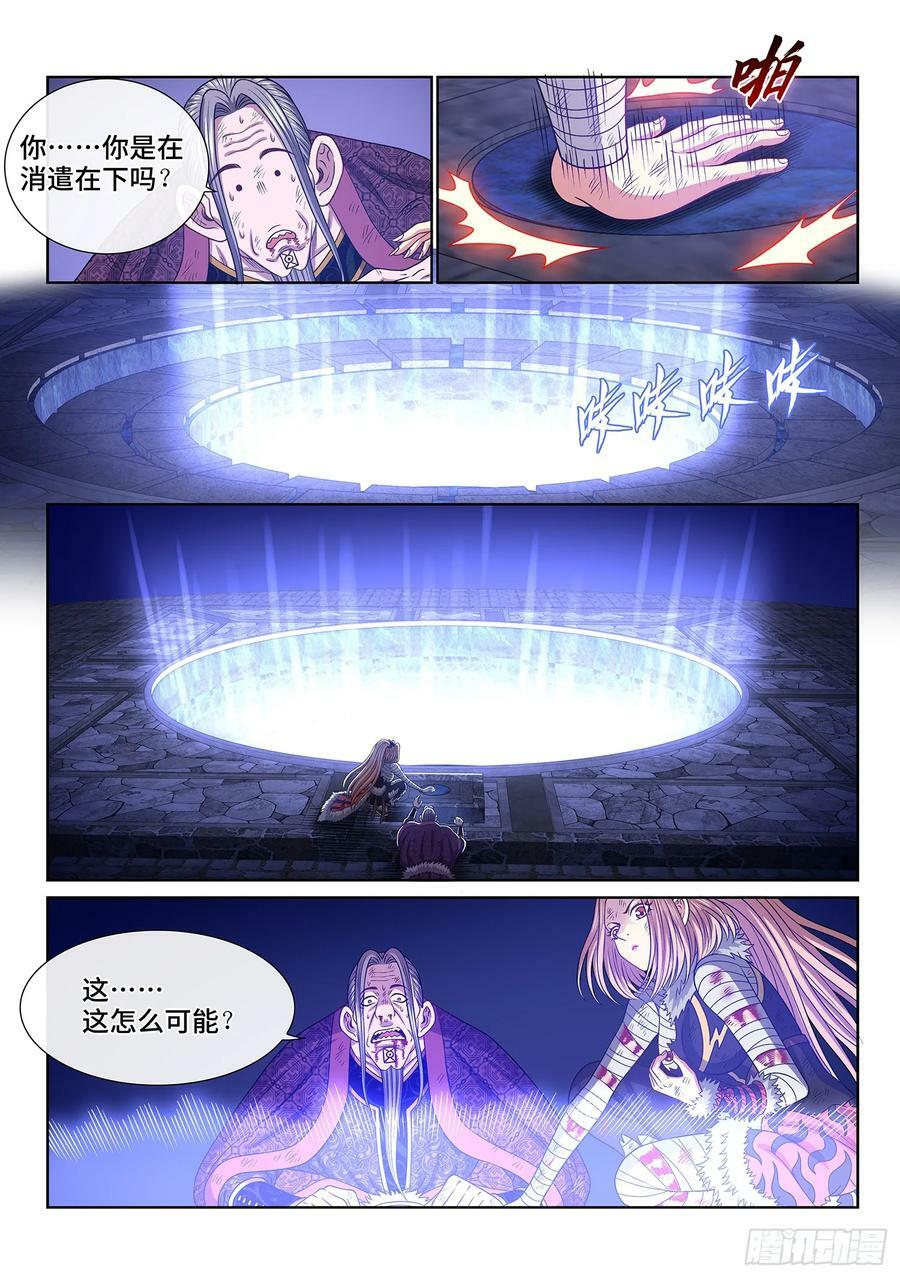 第五八二话·二 式15