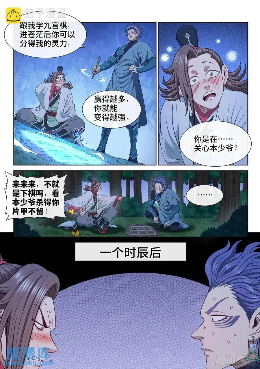 第659话·愿 望5