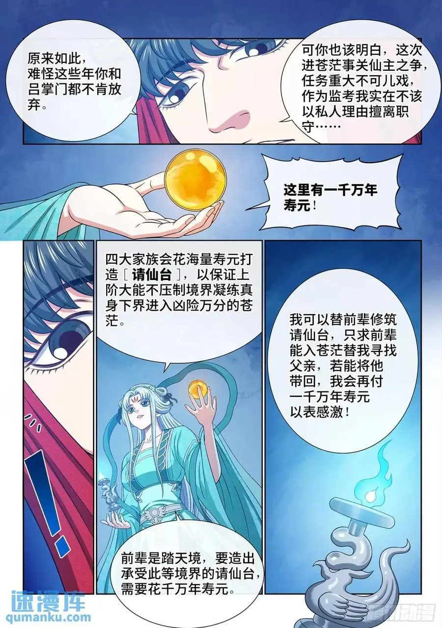 第六四四话·第一阶段3