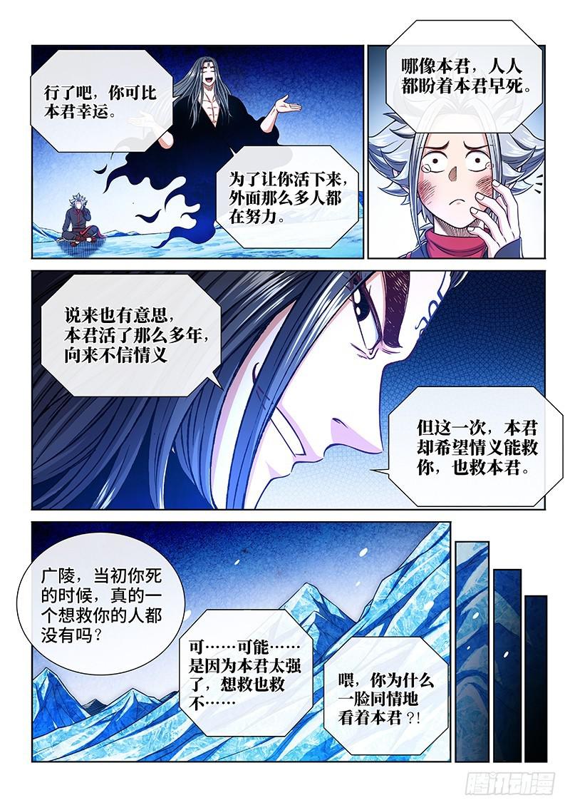 第二八一话·联 手6