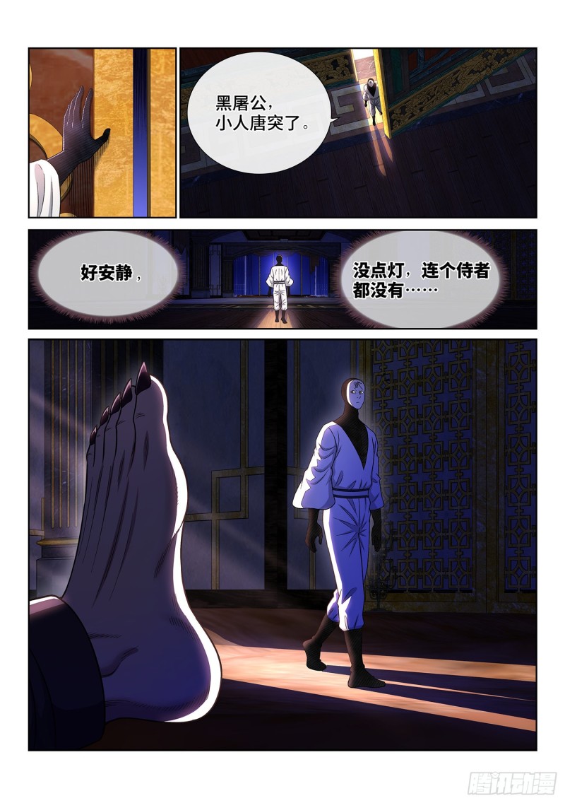 第三六九话·活下来11