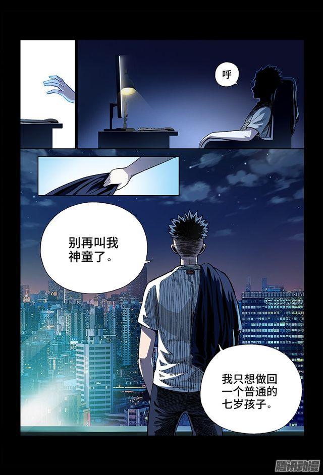 序 章·神 童7
