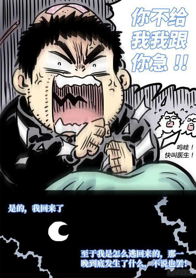 第九十二话·谷 伢14