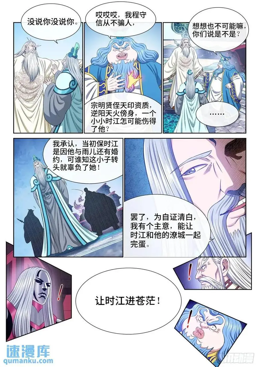 第六四五话·四千万年7