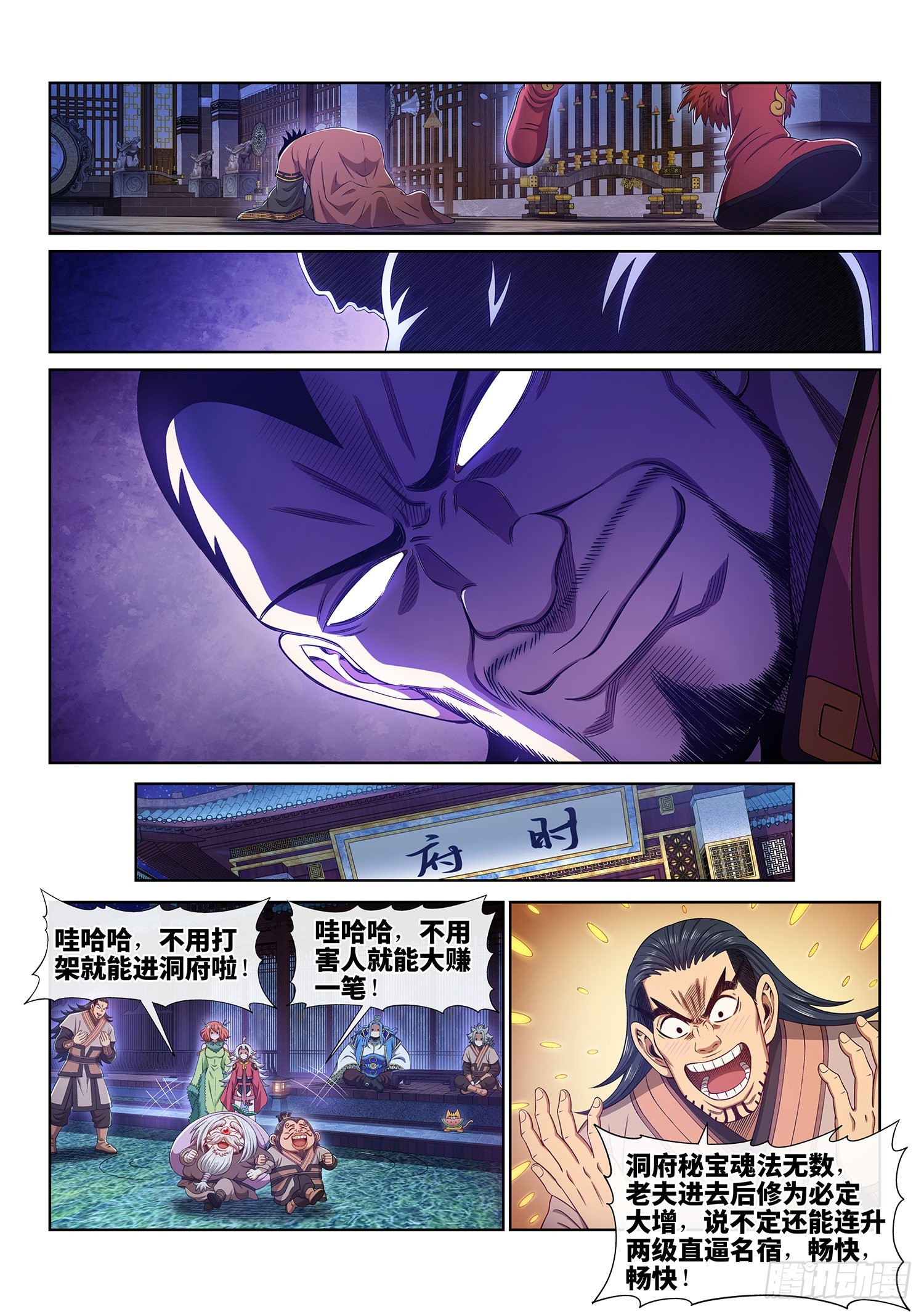 第五一四话·遗 物6