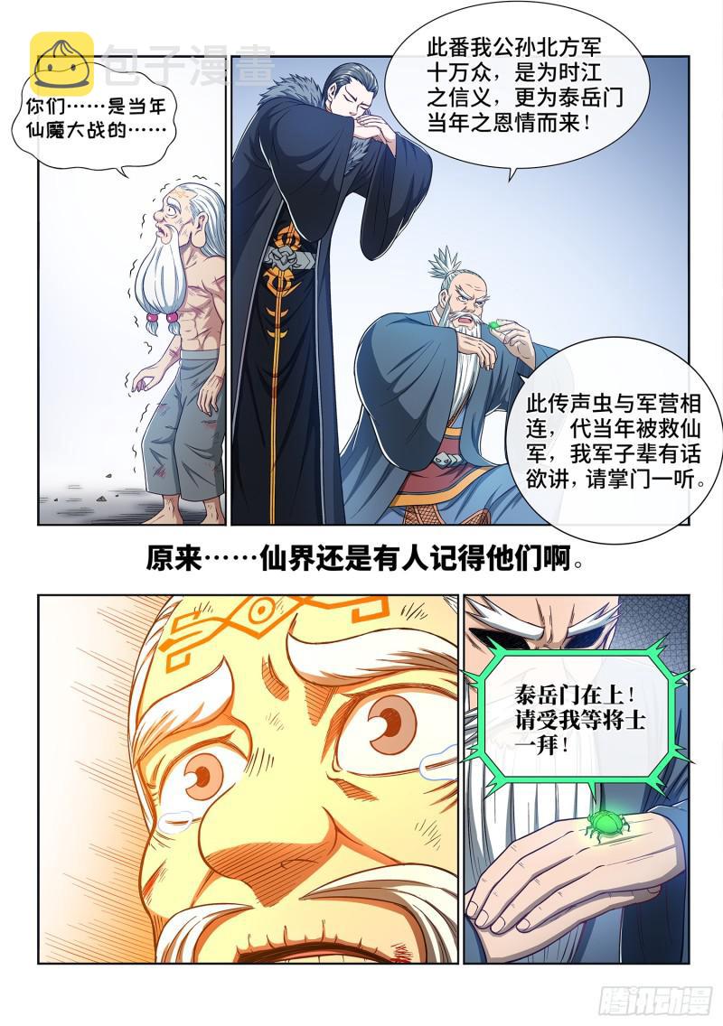 第二八五话·记 得9