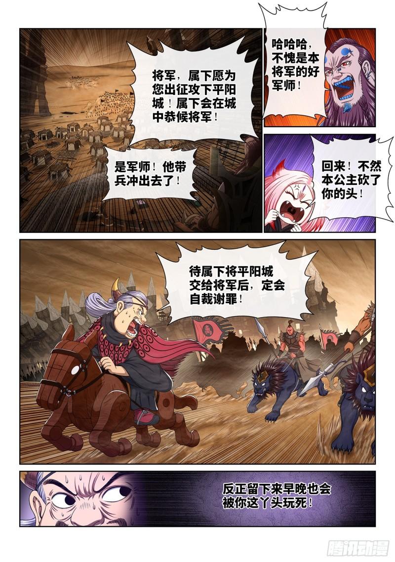 第三五二话·战 前6