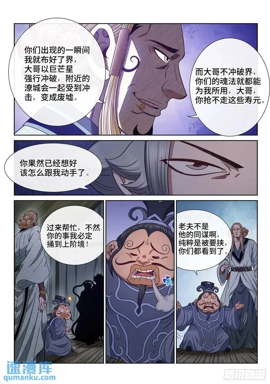 第六四七话·糊 涂5