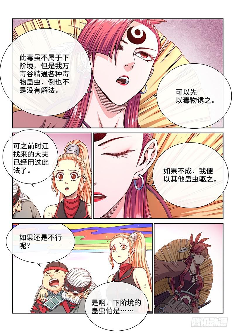 第二四八话·帮一个忙13