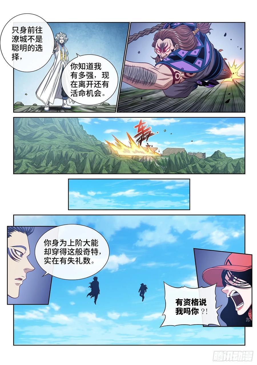 第六二七话·杀一儆百13