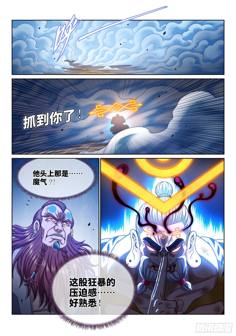 第三六八话·漏洞百出的计划16